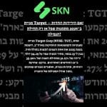 מניית Target – האם הירידות החדות ב־2025 מסמנות שפל או רק תחילת הנפילה?