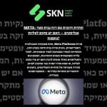 META: תחזית חיובית עם רוח גבית מצד אנליסטים – האם יש מקום לעליות נוספות?