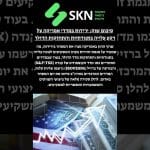 סיכום שוק: ירידות במדדי אמריקה על רקע עלייה בתנודתיות והתחזקות הדולר