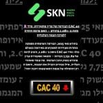 🇫🇷 הבורסה של פריז מתעוררת: מדד CAC 40 מזנק ב-2.08% בחודש – האם צרפת חוזרת למרכז הבמה הכלכלית?