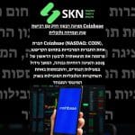 Coinbase מציגה רבעון חזק עם רכישת ענק וצמיחה גלובלית