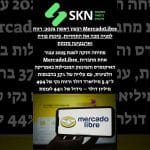 MercadoLibre רבעון ראשון 2025: רווח למניה מכה את התחזיות, פינטק פורח וארגנטינה מזנקת