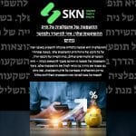 ההשפעה של אינפלציה על תיק ההשקעות שלך: איך להיערך ולמזער נזקים