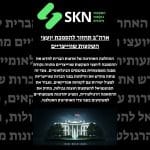 ארה”ב תחזור להסמכת יועצי השקעות שווייצריים