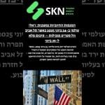 ראלי עולמי בשווקים: תל אביב וול סטריט מזנקות ב-24 ביוני – סיכום ותחזית ל-25 ביוני