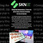 Ping An Insurance: כוח מוביל בתעשיית הביטוח והשירותים הפיננסיים של סין