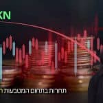 מניית סירקל צונחת ב-15% ומסיימת ראלי ענק, וול סטריט מזהירה מעלייה בסיכון לתחרות בשוק המטבעות היציבים