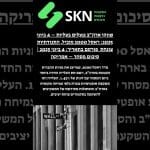 4 ביוני 2025 | סיכום מסחר – אמריקה