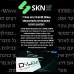 D-Wave מציבה עוגן באסיה: קפיצת מדרגה גלובלית בשוק המחשוב הקוונטי