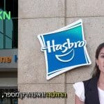 חברת הצעצועים הסברו מפטרת 3% מהעובדים, לפי דיווח של ה-WSJ