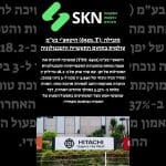 היטאצ’י בע”מ (6501.T): מובילה עולמית בתחום התעשייה והטכנולוגיה