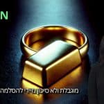 הזהב לא נענה לדרמה: כששוק המתכות היקרות מפגין אדישות מפתיעה