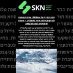 עונת החורף של SkiStar: צמיחה נמשכת למרות תנאי מזג אוויר מאתגרים – תחזית אופטימית לשנת 2025/26