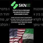 הסכם הסחר בין ארה”ב לאיחוד האמירויות: תחילת משא ומתן היסטורית לצמצום מכסים