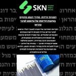 המניות יורדות, מחירי הנפט מזנקים בעקבות קריאתו של טראמפ לפינוי טהראן
