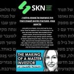 תיק ההשקעות של סמנתה מקלמור: עומק, אסטרטגיה ותרגום למגמות השוק של 2025