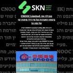 CNOOC Limited: מובילה את ביטחון האנרגיה של סין דרך פיתוח ימי של נפט וגז