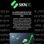 מניית נייקי בפרנקפורט מזנקת ב-9% לאחר הדוחות; דוחפת גם את אדידס ופומה