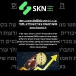 חברת הקריפטו Bullish הגישה בחשאי בקשה להנפקה ציבורית בארה”ב, מדווח ה”פייננשל טיימס