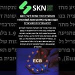 אינפלציית היורו מתחת ליעד: האם הבנק המרכזי האירופי עומד לפתוח עידן חדש במדיניות המוניטרית?