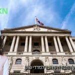 האם בריטניה בדרך לעידן של ריבית נמוכה? הבנק המרכזי מאותת – אך נזהר