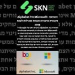 Alphabet מול Microsoft: השוואה פיננסית עדכנית ומגמות מובילות לשנת 2025
