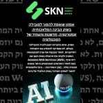 אמזון שואפת להפוך למובילה בשוק הבינה המלאכותית: אסטרטגיה, חדשנות והעתיד של הטכנולוגיה