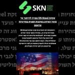 עסקת US Steel צפויה להיסגר עד מועד המיזוג בעקבות תפנית במדיניות טראמפ