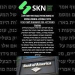 מי באמת מחזיק בבנק אוף אמריקה? פיזור הבעלות, עוצמת הגופים המוסדיים, ומה המשמעות לשוק ההון הגלובלי