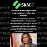 תיק ההשקעות של ננסי פלוסי: מבט מעמיק על בחירות, מגמות וסוגיות רגולטוריות