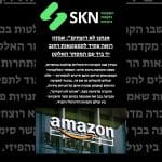 אנחנו לא רוצחים”: אמזון רואה עתיד לקמעונאות רחוב יד ביד עם המסחר האלקט