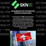 שוויץ נכנסת לעידן של ריביות אפסיות: מה ההשלכות למשקיעים ולכלכלה?