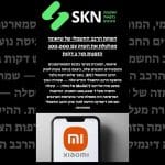 השקת הרכב החשמלי של שיאומי מטלטלת את השוק עם 200,000 הזמנות תוך 3 דקות