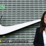 שנת מבחן לנייקי: ירידה בהכנסות, אתחול אסטרטגי והתחייבות לחדשנות