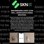 Axon Enterprise: צמיחה, חדשנות והשאלה על איכות התשואה – ניתוח ביצועים 2025