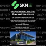 מיקרוסופט ו-AMD מודיעות על הסכם רב-שנתי לשבבי Xbox