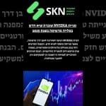 מניית NVIDIA שוברת שיא חדש בעלייה מרשימה בשנת 2025