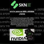 NVIDIA ו-HPE יבנו מחשב-על חדש בגרמניה.