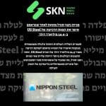 מניית ניפון סטיל מזנקת לאחר שטראמפ אישר את הצעת הרכישה של US Steel ב-14.9 מיליארד דולר