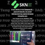 סקירה מקיפה: מניית Tempus AI – קפיצה של 83% מתחילת 2025