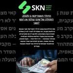 הדולר האמריקאי ב-2025: התחלה של שינוי עולמי או רעש זמני?