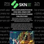 מניית סירקל מזנקת ביותר מ-160% לאחר ההנפקה, כאשר ענקית המטבעות היציבים עושה את הופעת הבכורה שלה בשוק