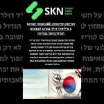 קוריאה הדרומית: SK ואמזון ישקיעו 5 מיליארד דולר במרכז הנתונים הגדול ביותר במדינה