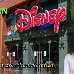 דיסני מפטרת עובדים במסגרת איזון מחדש של מוצריה ומשאבי הטכנולוגיה