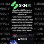 ניתוח מניית Asana Inc (ASAN): דוחות חזקים מול תגובת שוק שלילית