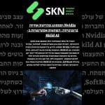Nvidia וסמסונג מהדקות אחיזה ברובוטיקה: השקעות אסטרטגיות ב-Skild AI