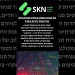 אלו המניות שבלטו בעליות החדות ביותר ואלו שנפלו בחדות אתמול