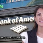 מי באמת מחזיק בבנק אוף אמריקה? פיזור הבעלות, עוצמת הגופים המוסדיים, ומה המשמעות לשוק ההון הגלובלי