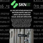 שווקים גלובליים 25 ביוני: תל אביב מזנקת, אירופה נחלשת | התחזית המלאה ל-26 ביוני 2025
