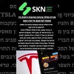 מניית טסלה צונחת בעקבות עימות בין מאסק לטראמפ על חוק המס